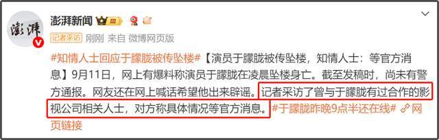 疑似于朦胧助理确认死讯，悲痛发文难以接受，邢菲震惊不敢置信