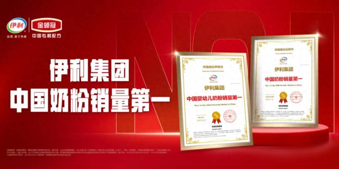 飞鹤、伊利都自称“销量第一”，到底是谁在“造假”？