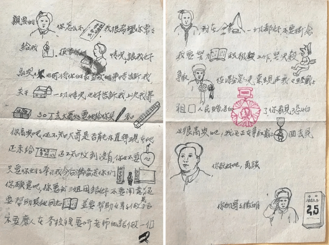 贴身珍藏的物品、写满牵挂的书信 这些烈士遗物令人动容