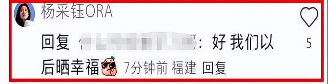 杨采钰正式官宣了，晒出老公正脸，男方花75万元包下游轮度假