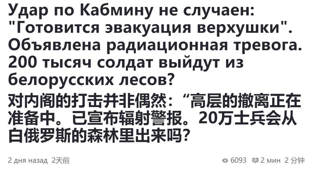 俄军20万士兵将从白俄罗斯森林出发，二打基辅？乌军机场辐射飙升