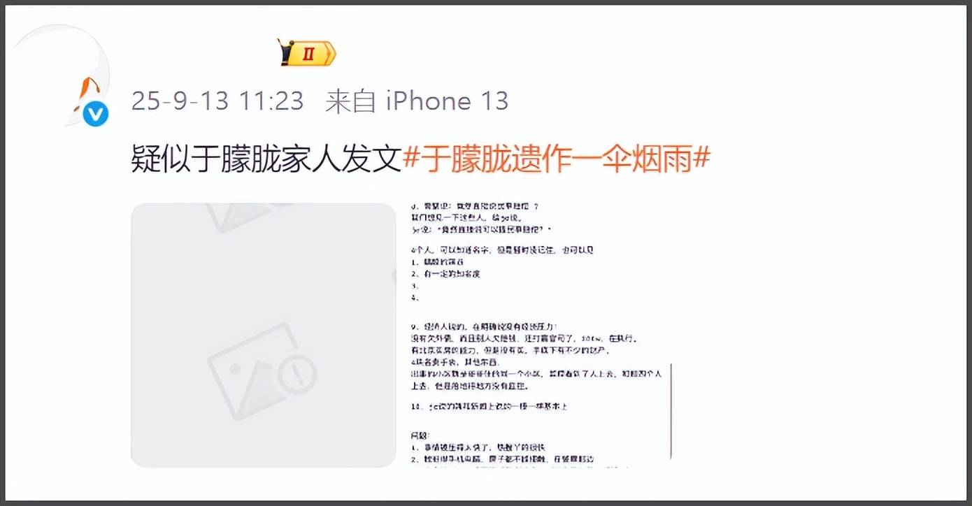 于朦胧坠楼愈演愈烈！孙德荣发文称要追出真相，高泰宇预告会细聊