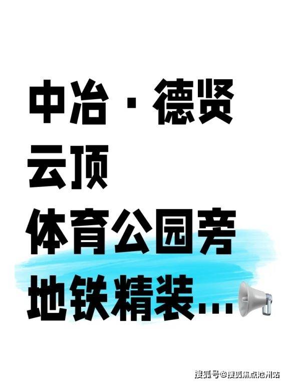 中冶·德贤云顶售楼处电话_中冶·德贤云顶售楼中心_石家庄楼盘百科详情石家庄-24小时预约热线尊龙凯时- 尊龙凯时官方网站- APP下载