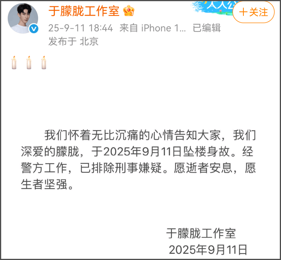 于朦胧坠楼愈演愈烈！孙德荣发文称要追出真相，高泰宇预告会细聊