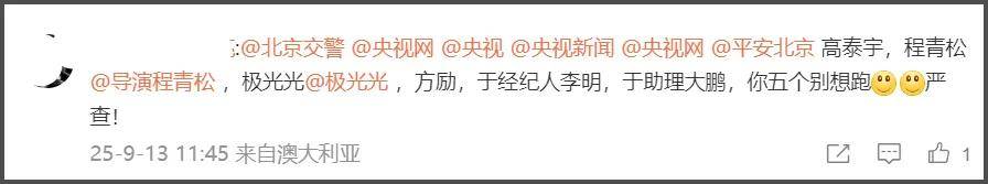 于朦胧坠楼愈演愈烈！孙德荣发文称要追出真相，高泰宇预告会细聊