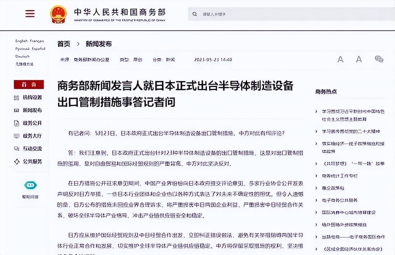 原创             日本追随美国对华限制，我国芯片退回90纳米？外媒：可怕的在后面