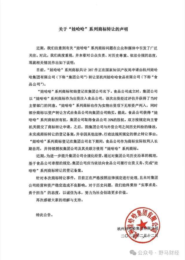宗馥莉携“娃小宗”另立门户，娃哈哈遗产争夺迎“决战”时刻？