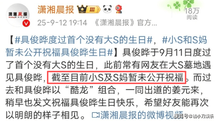 曝具俊晔独吞1.4亿大S遗产，S妈算盘落空，难怪半年前说他是骗子