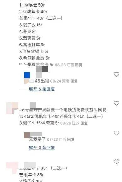 你的衣食住行 ，正在被“大会员”锁定