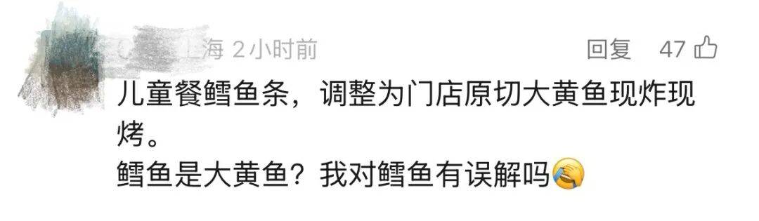 “西贝鳕鱼条”冲上热搜！罗永浩5问西贝道歉信：顾客虐你什么了？