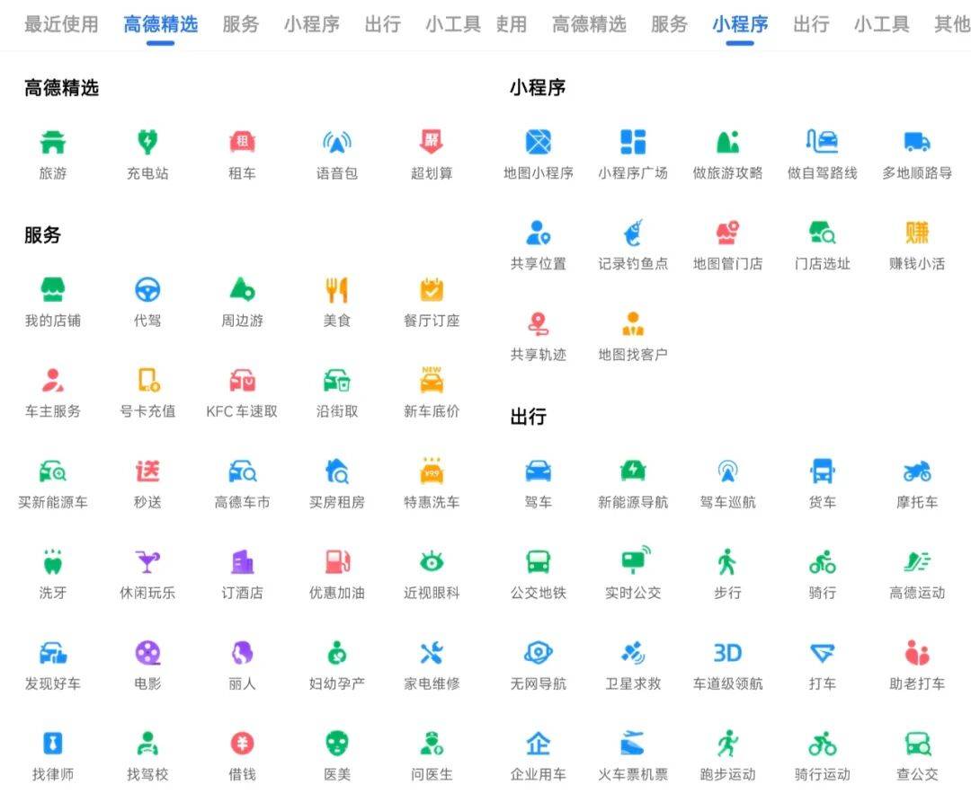 高德上线扫街榜，不能全靠“导航”