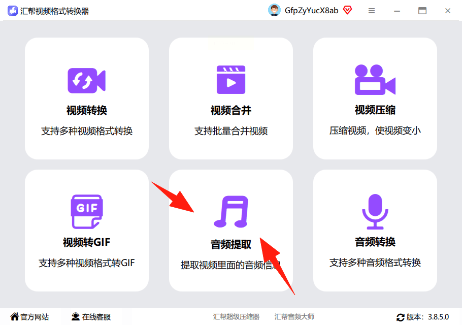 想把mp4转mp3?6种方法,小白也能轻松搞定