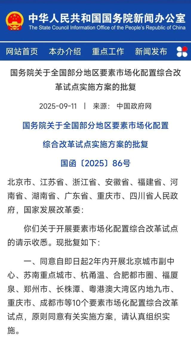 户口终将消失，正在加速中