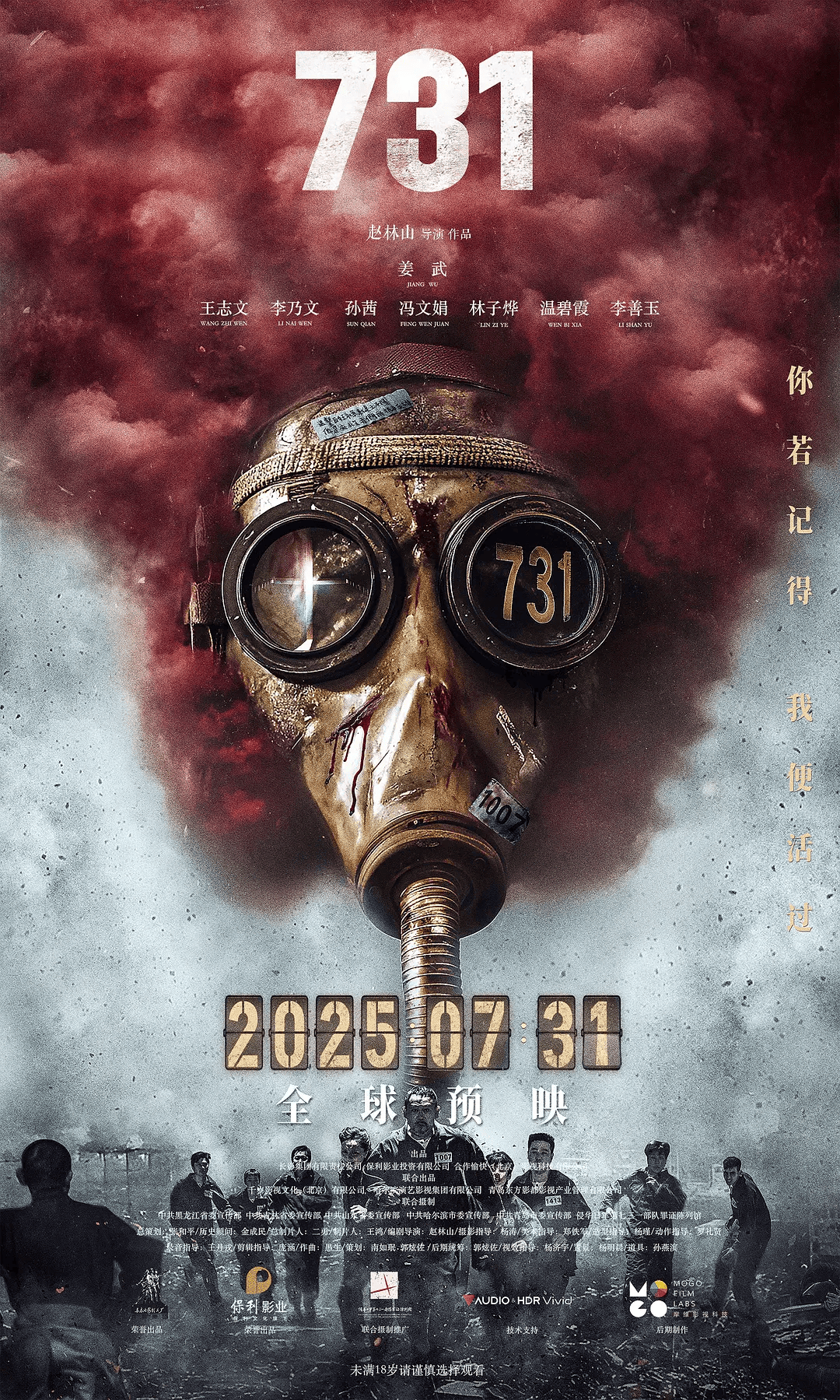 《731》创三项影史第一，预测票房太低：不到50亿说明不够恨