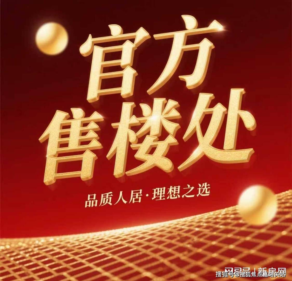 保利虹桥和颂-2025保利虹桥和颂(上海青浦)丨楼盘详情