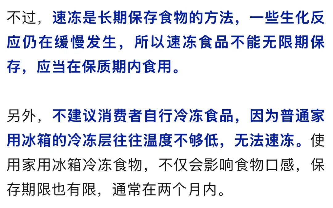 山姆门店回应卖“冷冻2年的西兰花”！商业速冻食品到底能吃吗？
