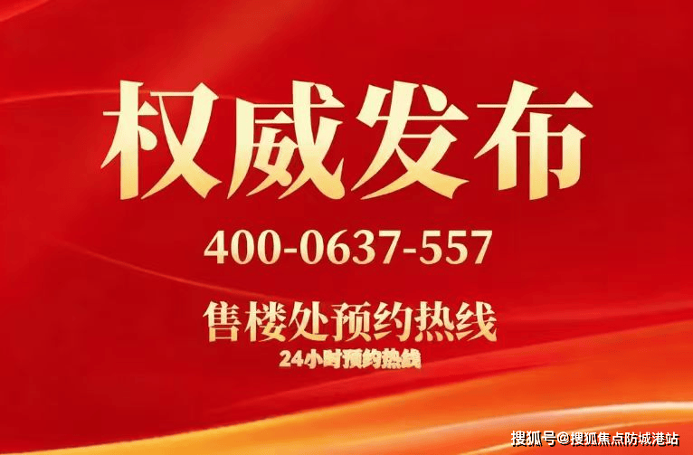 虎牙直播_NBA直播_足球篮球英超欧洲杯高清体育赛事热搜焦点：南站ICC峻銮售楼处电话→首页Ai热搜南站ICC峻銮24小时电话一最新房价一楼盘百科详情一营销中心最新发布@售楼处中心2025926