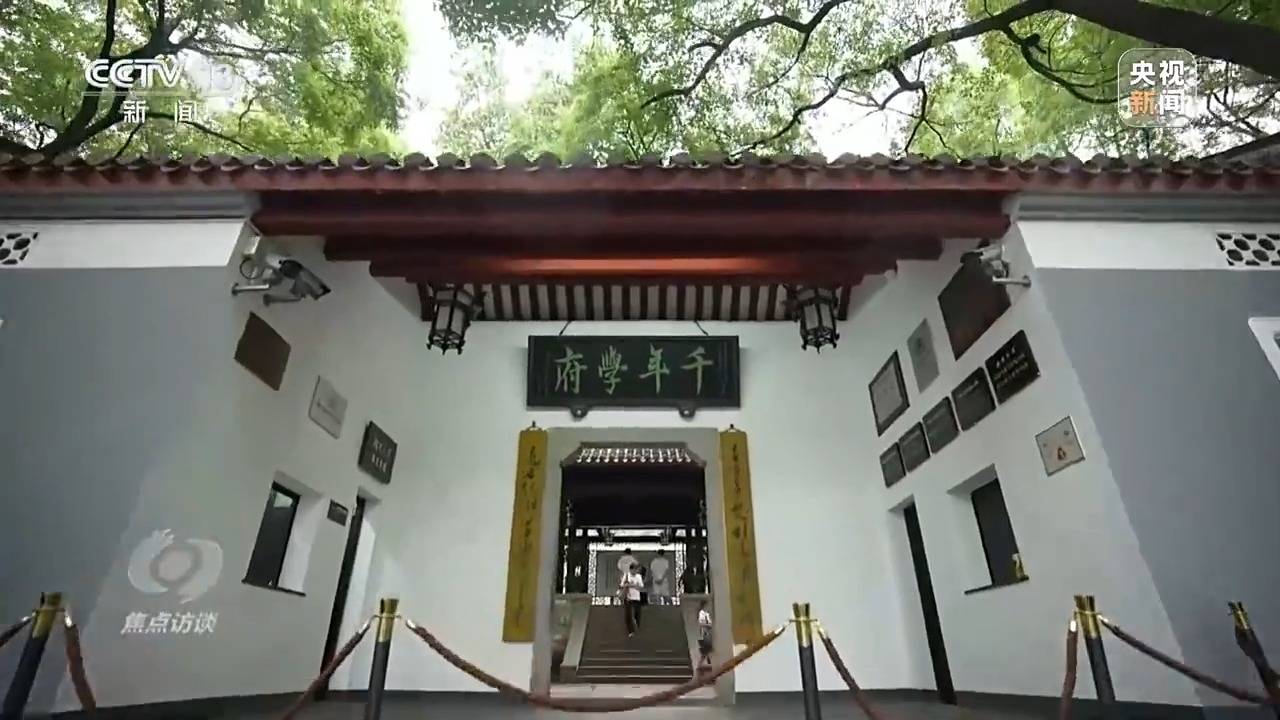 校馆弦歌丨穿越时空 高校“新生第一课”开在历史现场