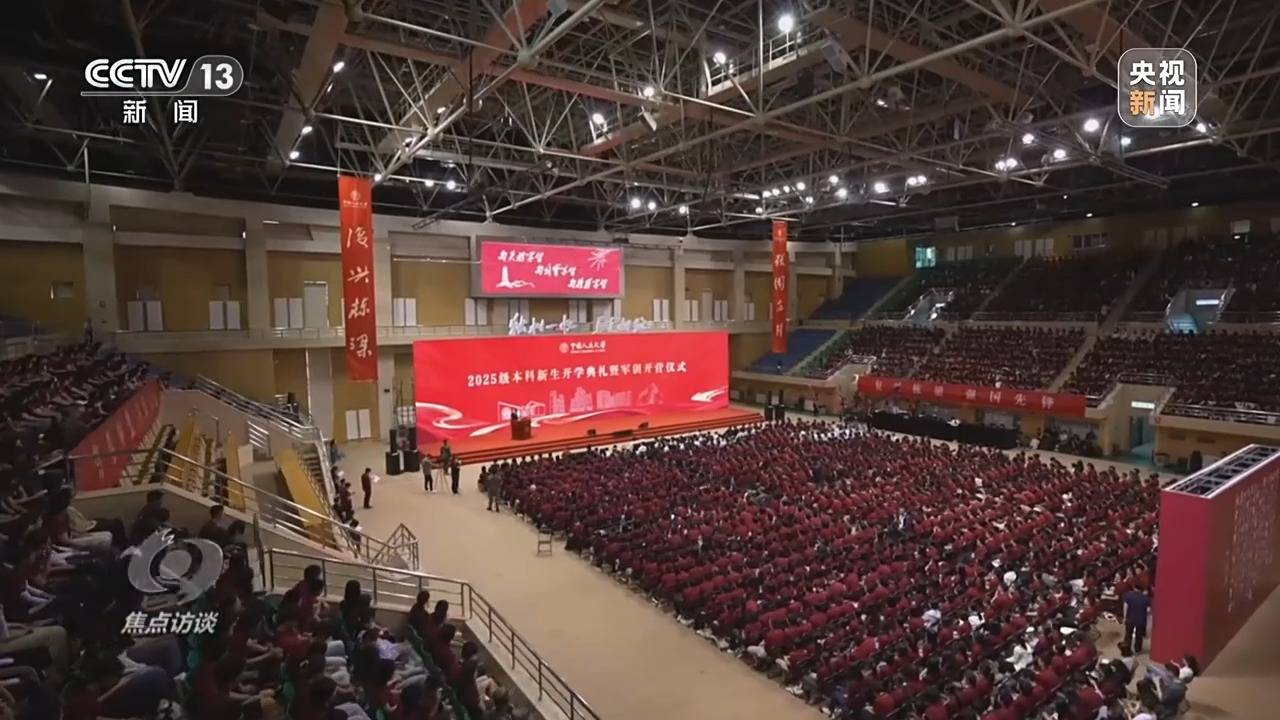 校馆弦歌丨穿越时空 高校“新生第一课”开在历史现场