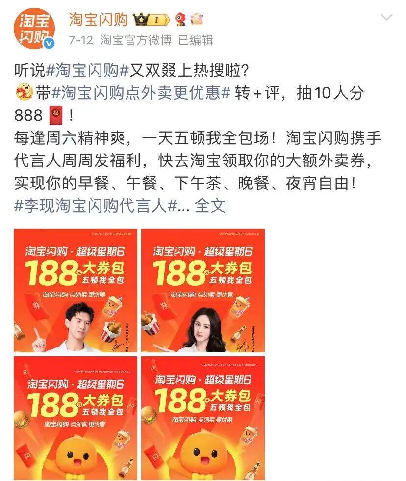 肖战，会是美团反击战的王牌吗？