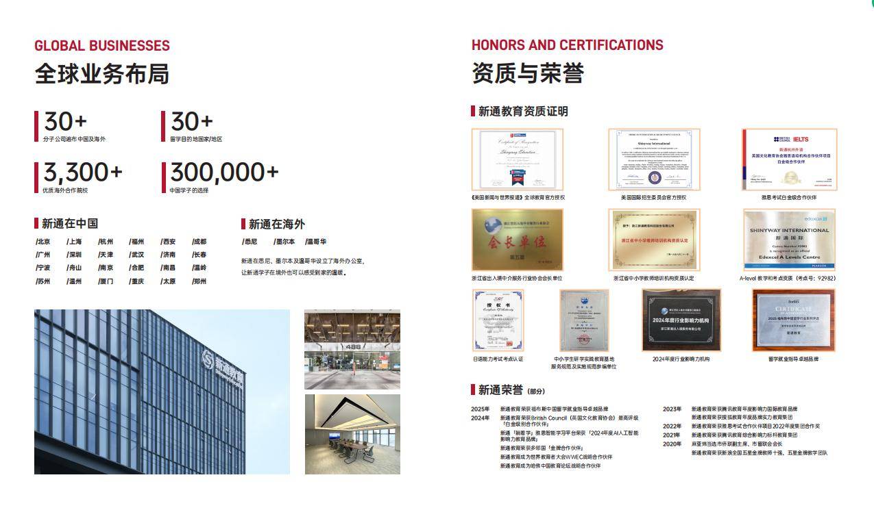 2025出国留学咨雨燕直播- NBA直播- 足球世界杯 LIVE询机构推荐：深度测评选对中介高效录取