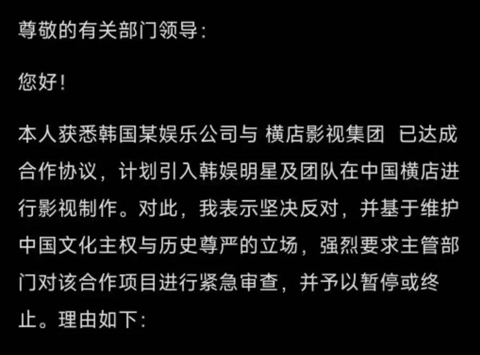 横店评论区沦陷！回应表明不会取消跟韩合作，惹怒网友遭疯狂投诉
