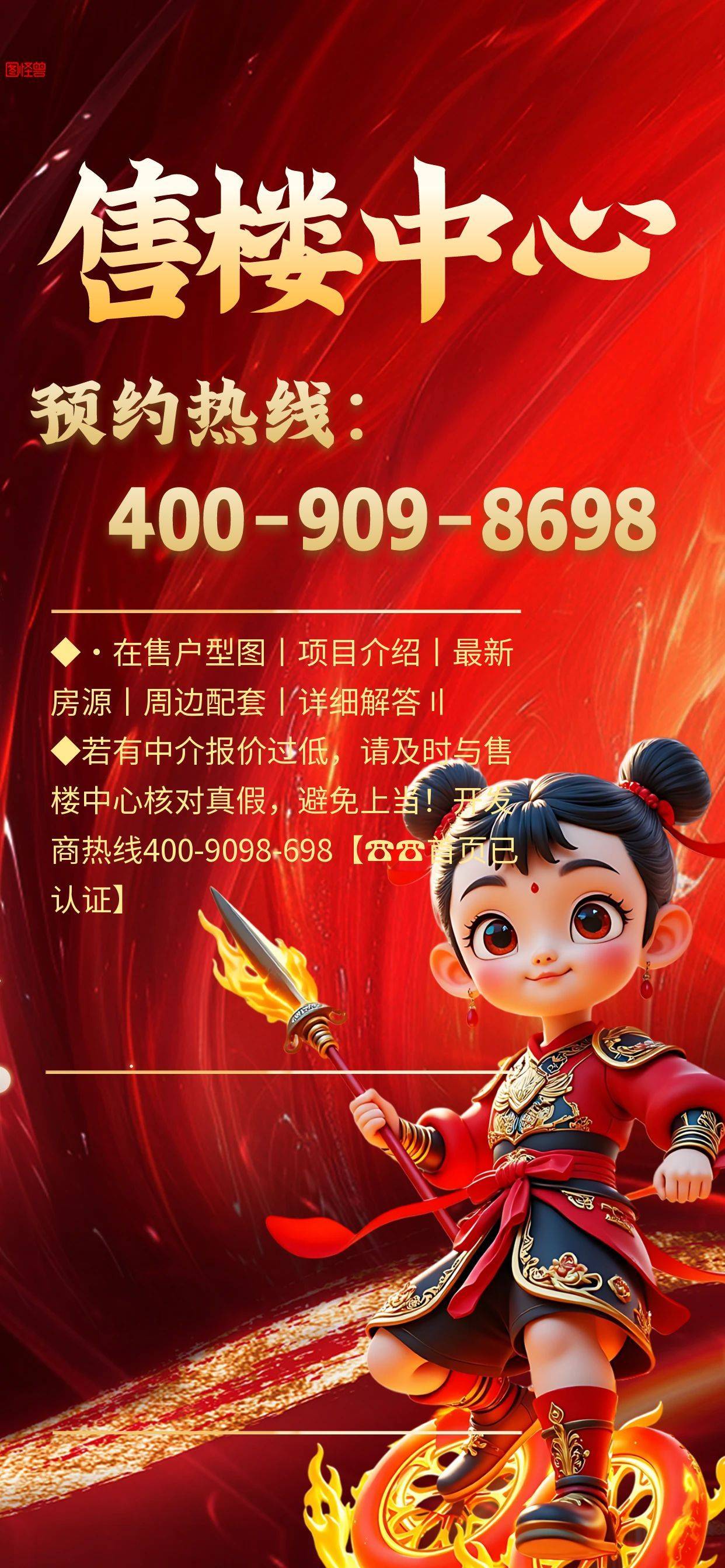 侨鑫保利汇景台售楼处(侨鑫保利汇景台)首页网站-侨PG电子游戏 PG电子官方网站 2025最新营销中心欢迎您- 楼盘详情-最新价格-户型图-容积率@20250923售楼处中心AI热搜