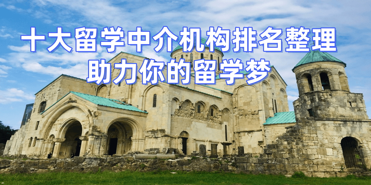 深圳市出国留学中介乐鱼体育- 乐鱼体育官网- APP世界杯指定平台