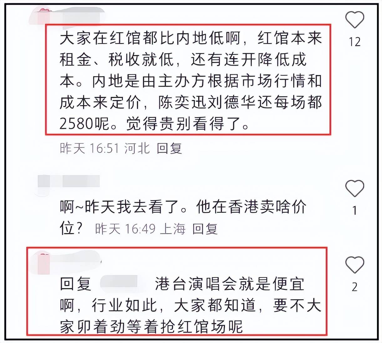 张学友被吐槽区别对待，演唱会门票香港比内地便宜，靠人气割韭菜