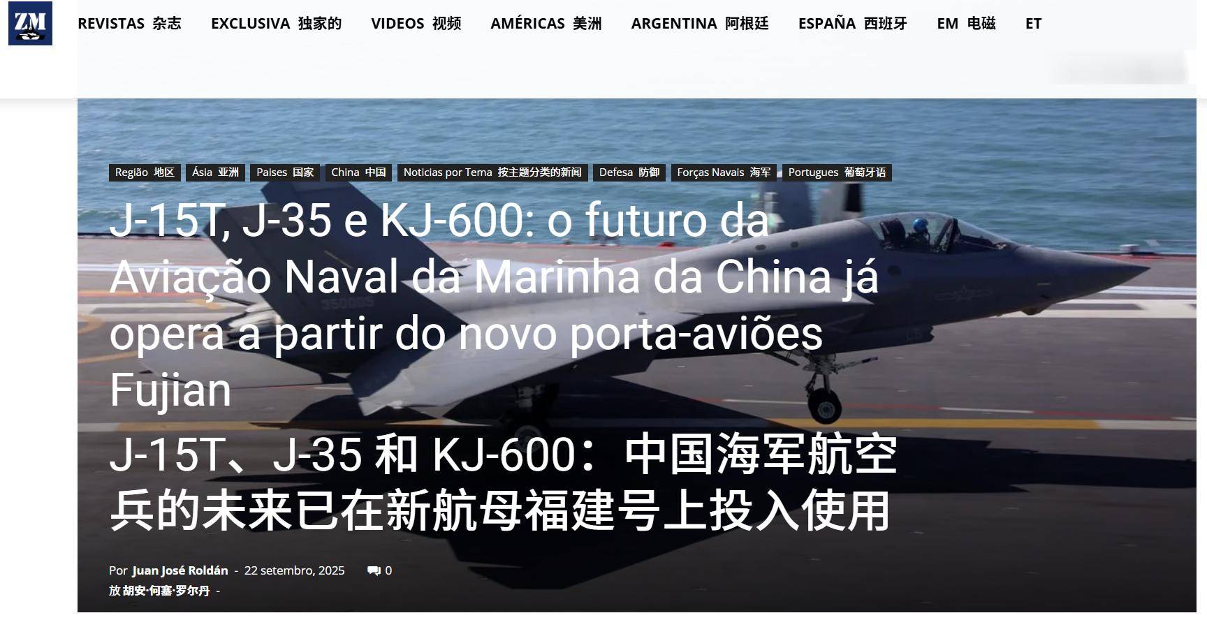 福建舰弹射后，阿根廷专家破防：再次证明，中国40年前的路走对了