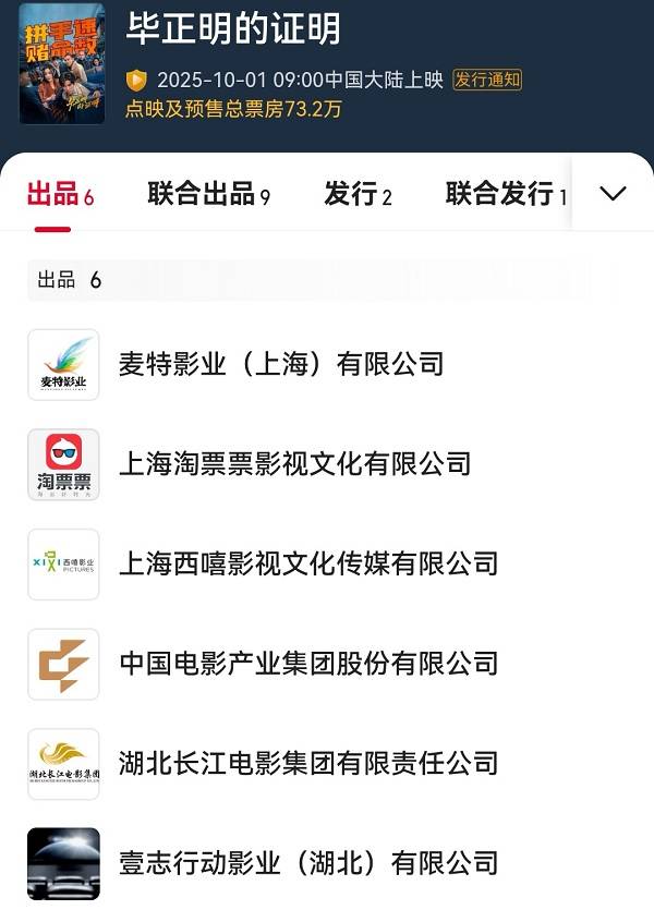 国庆档前瞻：《刺杀小说家2》《志愿军3》稳大盘，黄渤檀健次新片博黑马