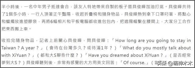具俊晔祭奠大S，在墓前和朋友跷二郎腿玩手机，看别墅被疑要搬家