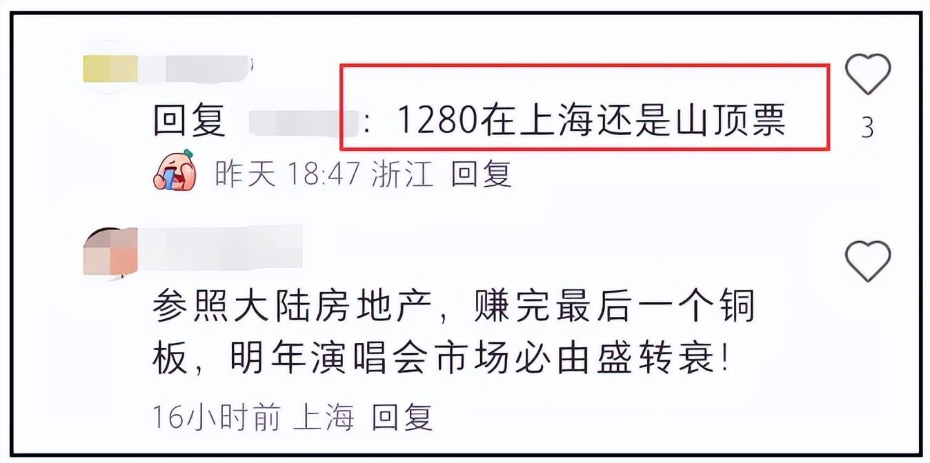 张学友被吐槽区别对待，演唱会门票香港比内地便宜，靠人气割韭菜