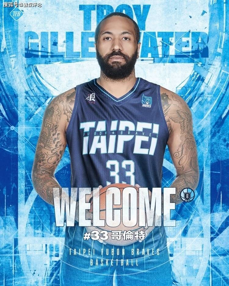 原创 告别广东男篮!吉伦沃特加盟富邦勇士 上赛季场均26+7陷兴奋剂丑闻