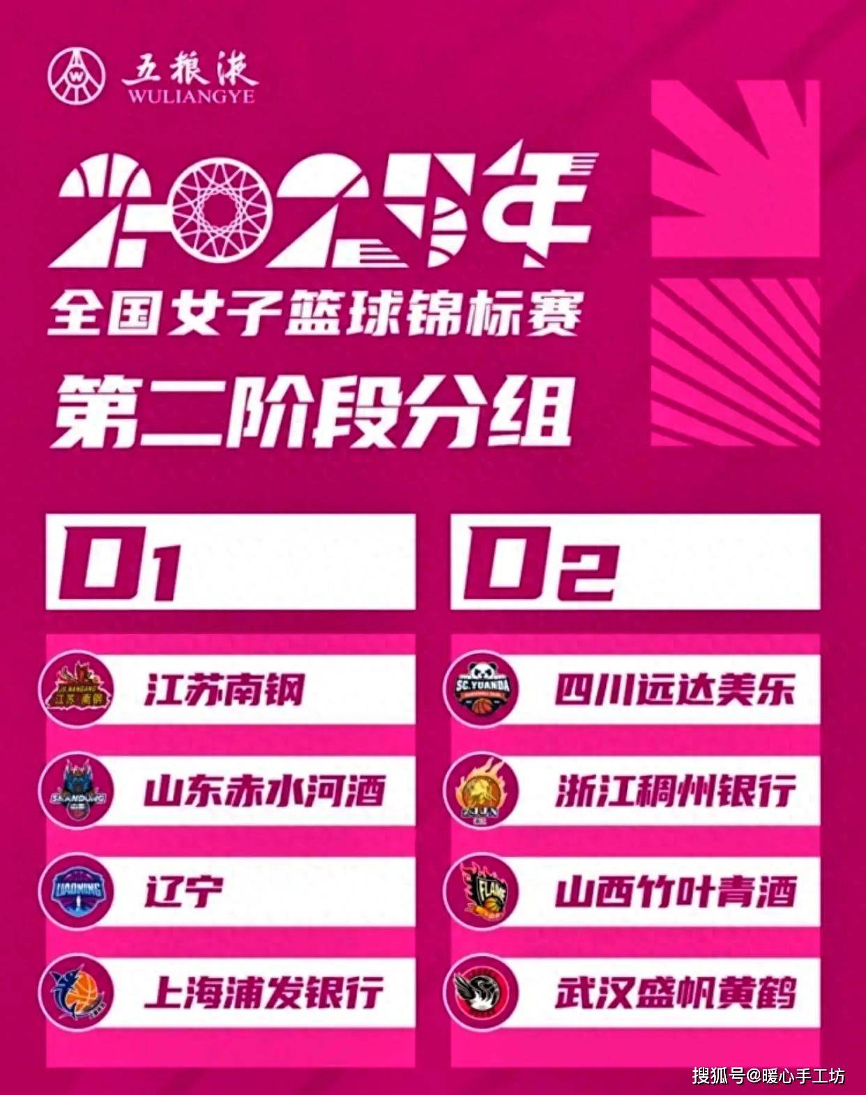 NBA职业联赛中文官网__实时赛程比分+球队资讯四川女篮决赛巅峰对决李梦王思雨韩旭领衔夺冠希望闪耀金州