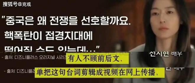 全智贤反击来了！3大主流韩媒斥中国观众断章取义，品牌方也偏袒