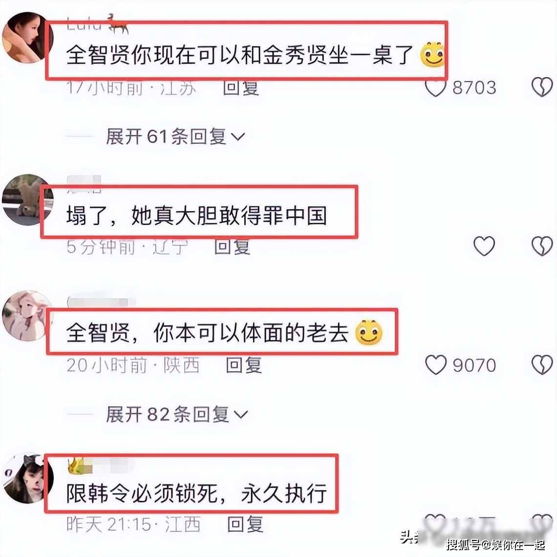 全智贤强硬回应辱华争议！笑称“听得懂吗”，彻底激怒中国市场