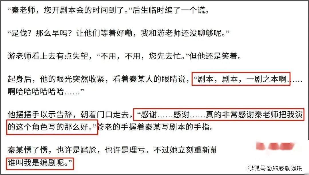 92岁游本昌被秦雯吐槽，蛐蛐他靠信佛立人设，还嫌弃他话多