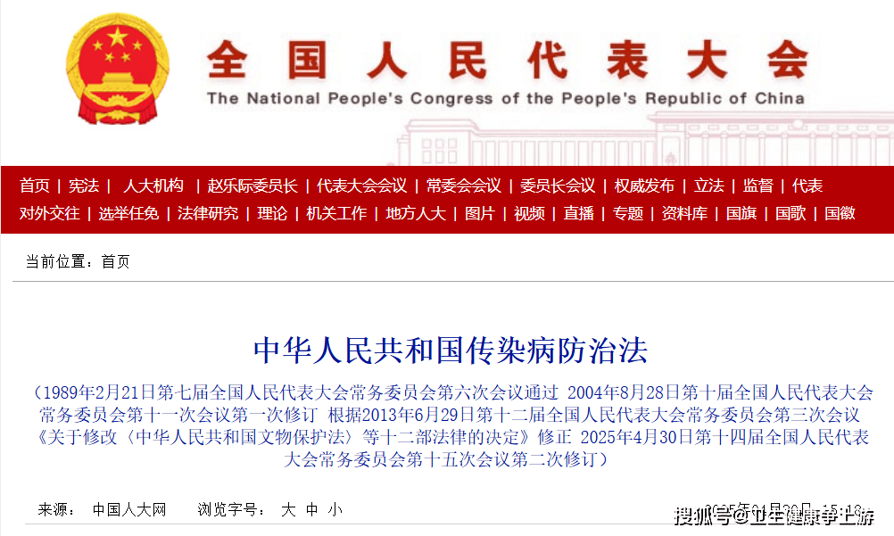智慧疾控新纪元：争上游科技助力2030建成多点触发监测预警体
