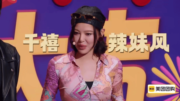 辛芷蕾“千禧辣妹风”亮相，笑称“我觉得挺像王菲的”