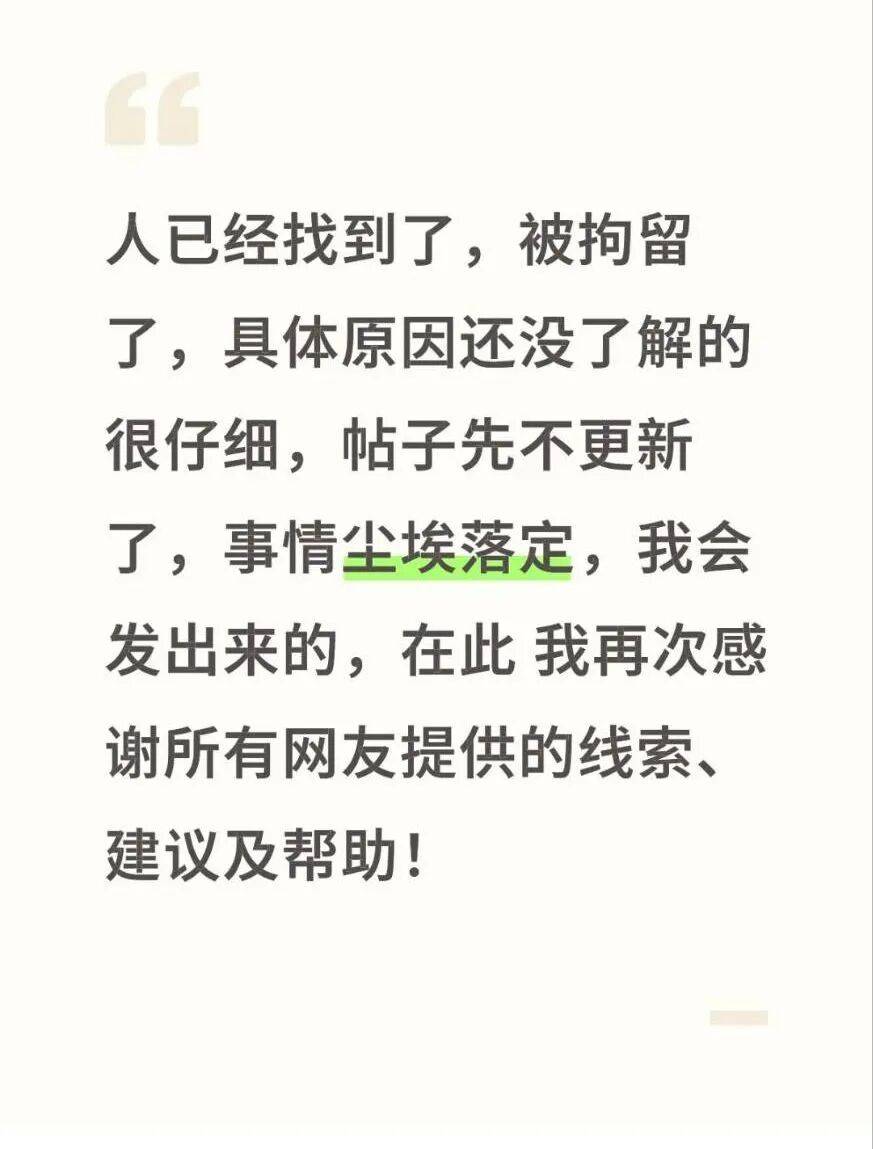 21岁女孩旅居埃及失联最新！友人发文“人已找到，被拘留了”后又删除