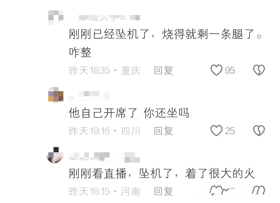 四川一网红开飞机直播，飞机坠地起火，网红死状惨烈，详情曝出