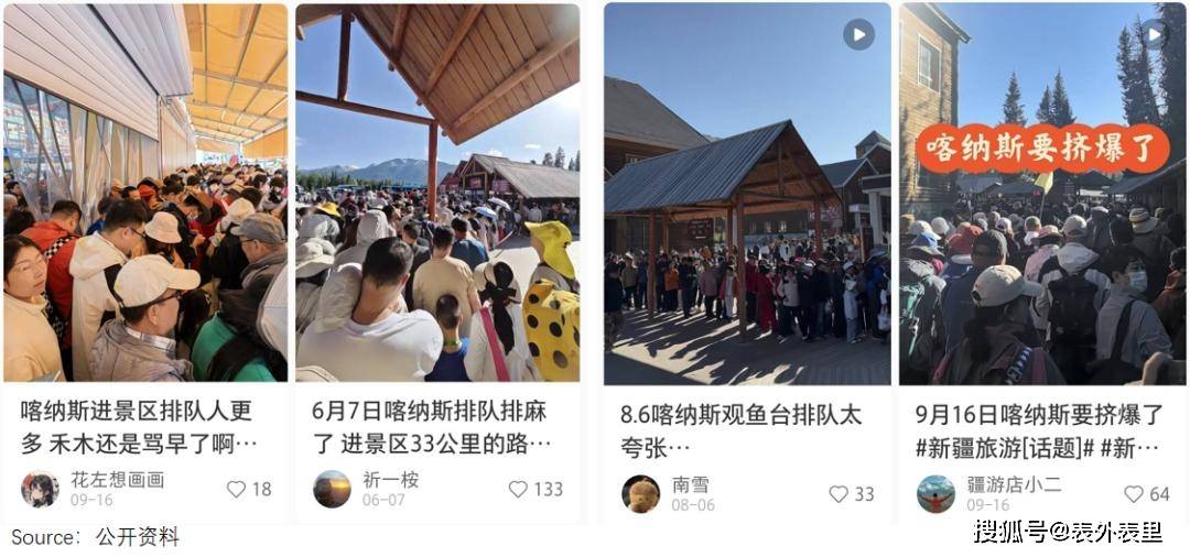 5A景区，正在被抛弃