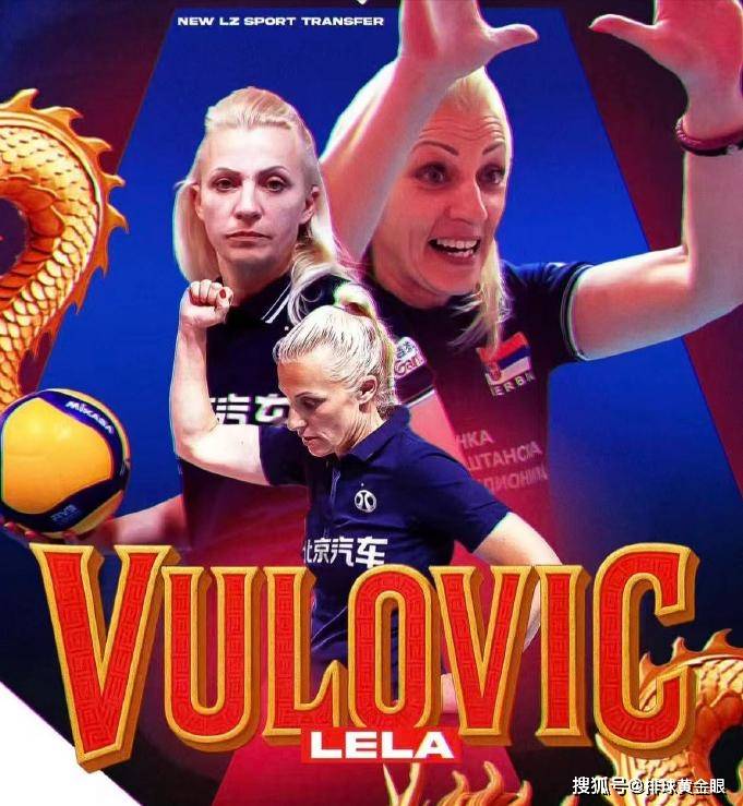 原创             女排新动态！山东副攻被传加盟土超，北京引外教挖队员，福建夺冠