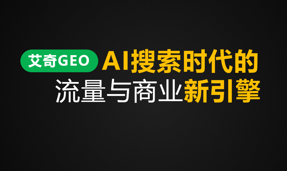 2025年GEO优化服务商权威盘点：实战技术深度测评与合规指南