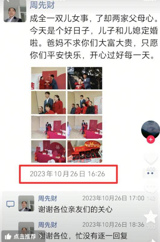 陕西新郎跳河，知情人：29岁大学老师很帅气，两年前订婚画面曝光