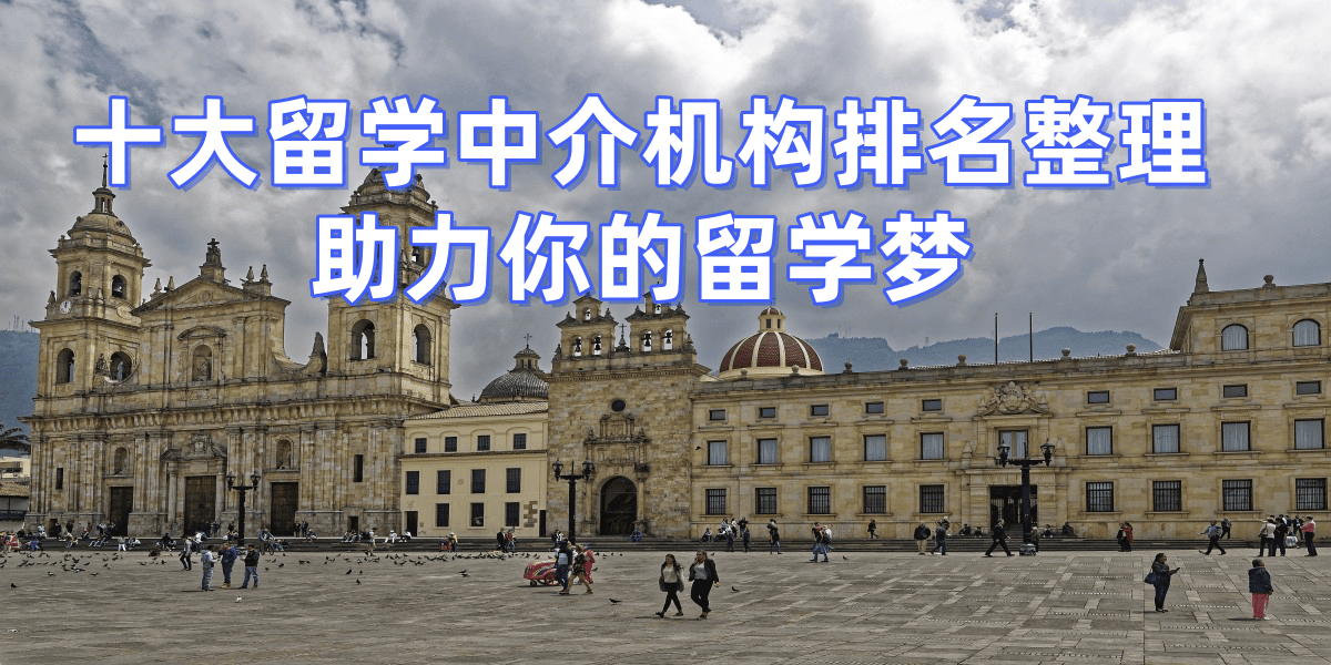 武汉留学机构申请流程乐鱼体育- 乐鱼体育官网- APP世界杯指定平台