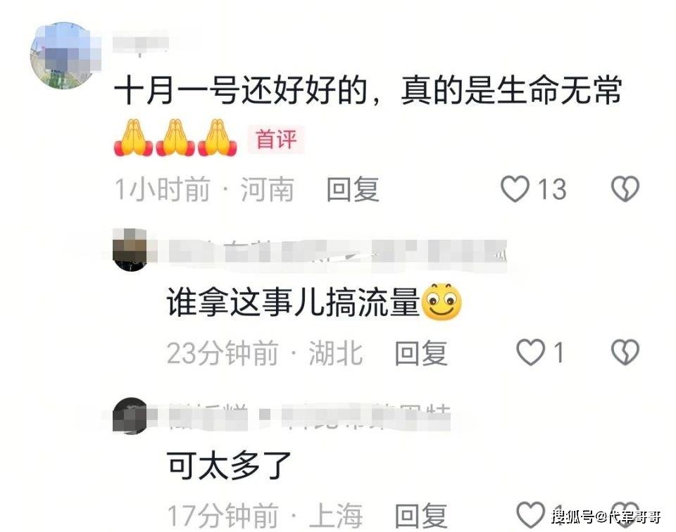 32岁湖北美女毛大媛去世，前一天还好好的发视频，死因曝光让人惋惜