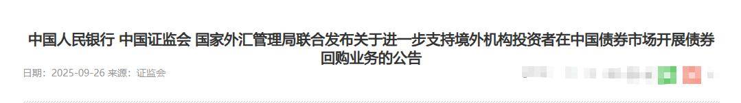 你抛美债，我抛中债！外资纷纷减持中国债，大量资金流向美国？