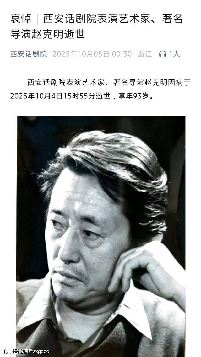 国家一级演员赵克明去世，5月在家吸氧画面曝光，手拿拐杖不离手